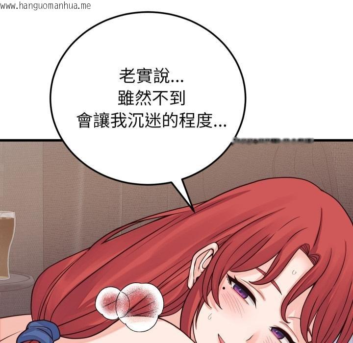 韩国漫画少爷的替身韩漫_少爷的替身-第46话在线免费阅读-韩国漫画-第118张图片