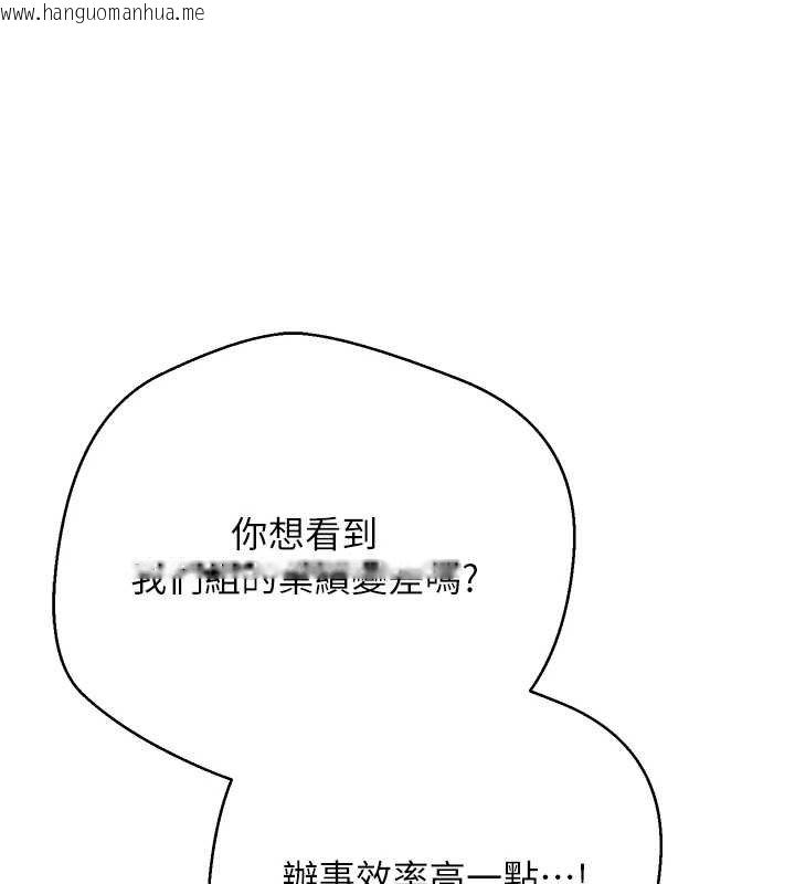 韩国漫画币转人生韩漫_币转人生-第66话-射进部长的子宫在线免费阅读-韩国漫画-第44张图片