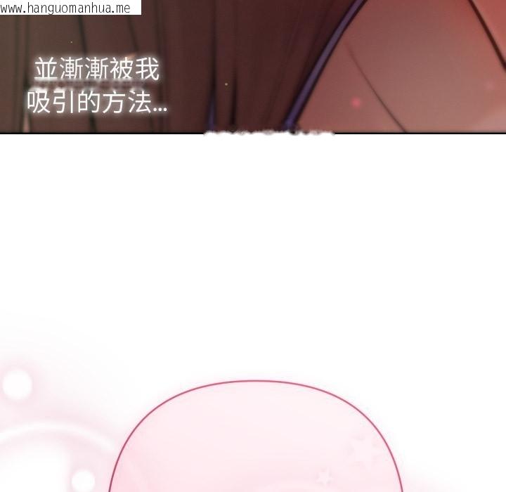 韩国漫画不只是朋友韩漫_不只是朋友-第7话在线免费阅读-韩国漫画-第130张图片