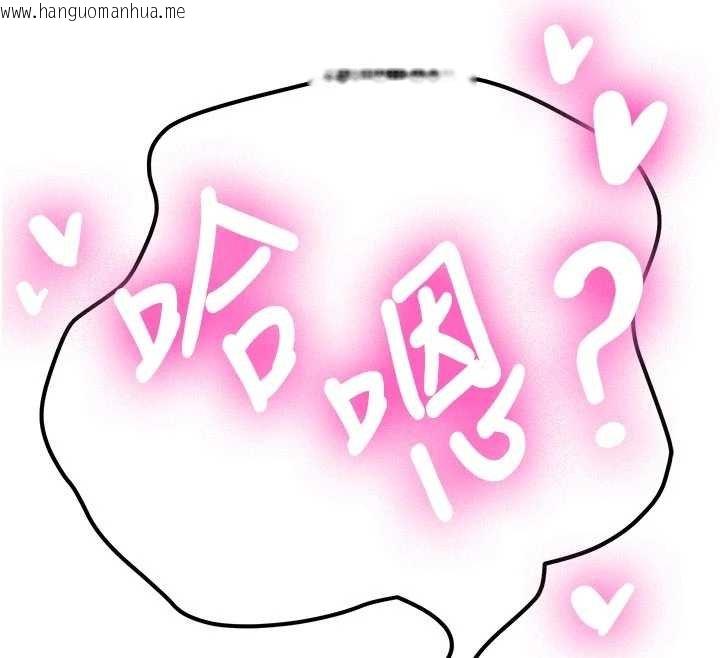 韩国漫画新生老司机韩漫_新生老司机-第28话-这是给你的奖励在线免费阅读-韩国漫画-第171张图片