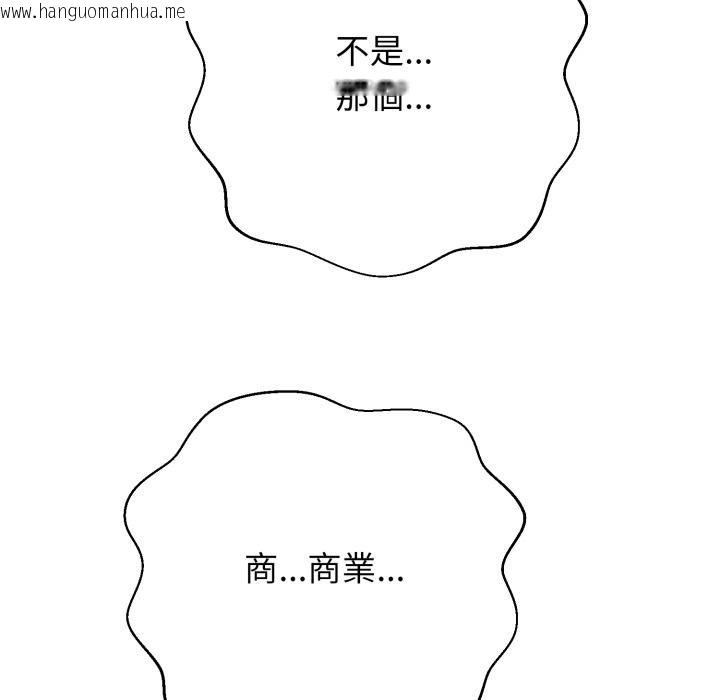 韩国漫画黑帮千金养成记/刺龙刺凤的女友韩漫_黑帮千金养成记/刺龙刺凤的女友-第20话在线免费阅读-韩国漫画-第155张图片