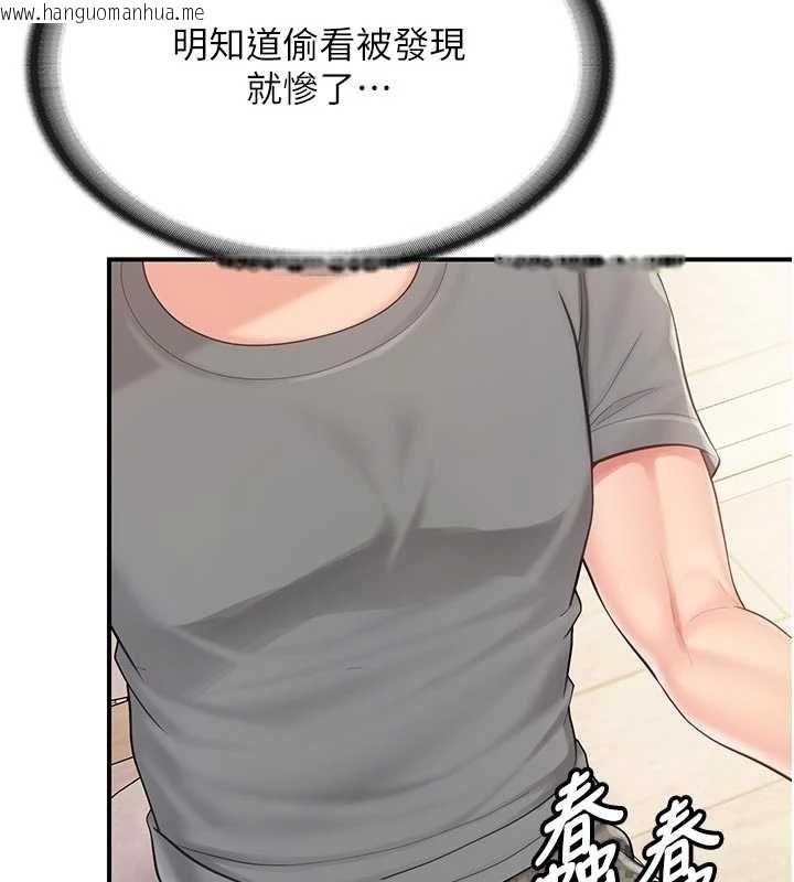 韩国漫画报告女班长:一根突起韩漫_报告女班长:一根突起-第47话-又大又软的胸部…在线免费阅读-韩国漫画-第25张图片
