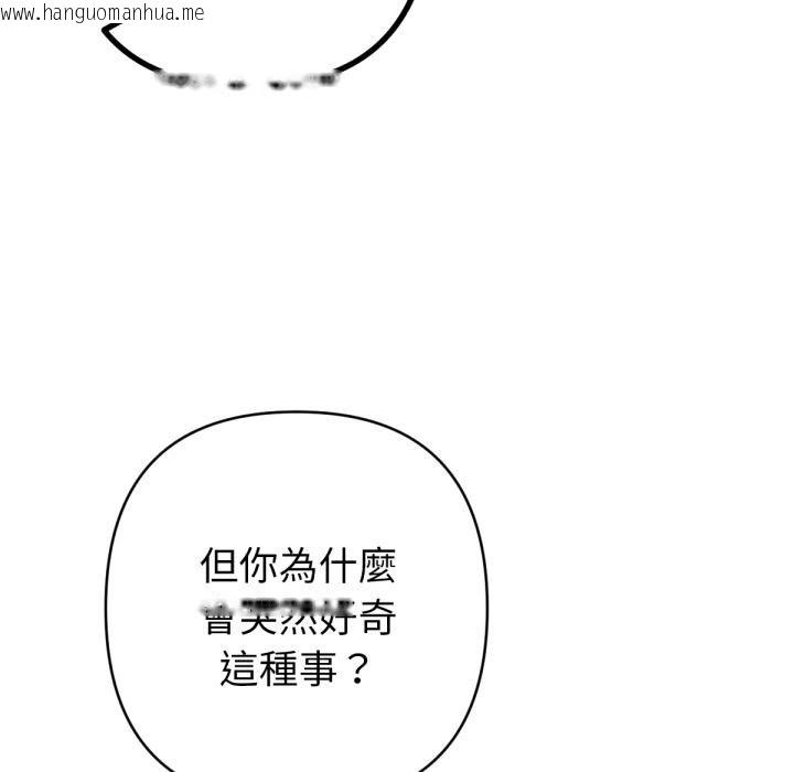 韩国漫画不只是朋友韩漫_不只是朋友-第7话在线免费阅读-韩国漫画-第94张图片