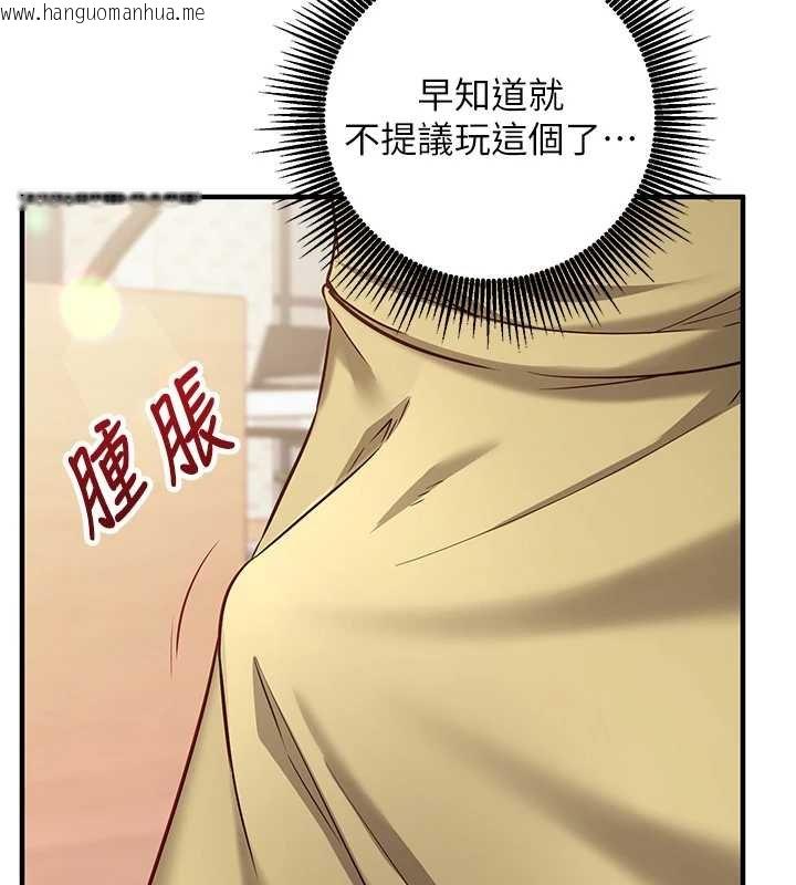 韩国漫画催眠偷心计韩漫_催眠偷心计-第10话-迈向肉便器之路在线免费阅读-韩国漫画-第172张图片