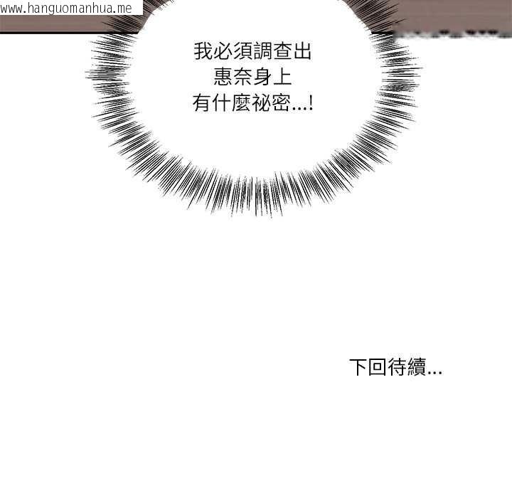 韩国漫画财阀家的女婿韩漫_财阀家的女婿-第74话在线免费阅读-韩国漫画-第155张图片