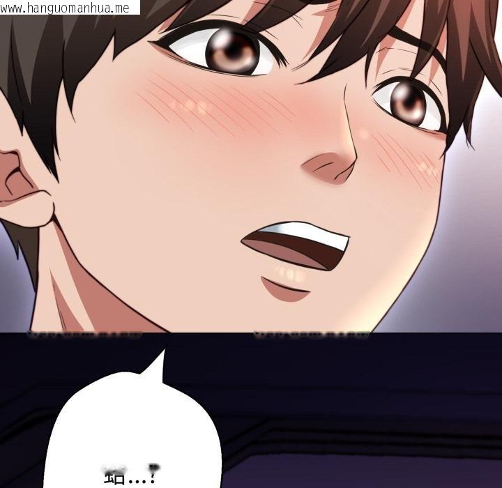 韩国漫画黑帮千金养成记/刺龙刺凤的女友韩漫_黑帮千金养成记/刺龙刺凤的女友-第20话在线免费阅读-韩国漫画-第227张图片