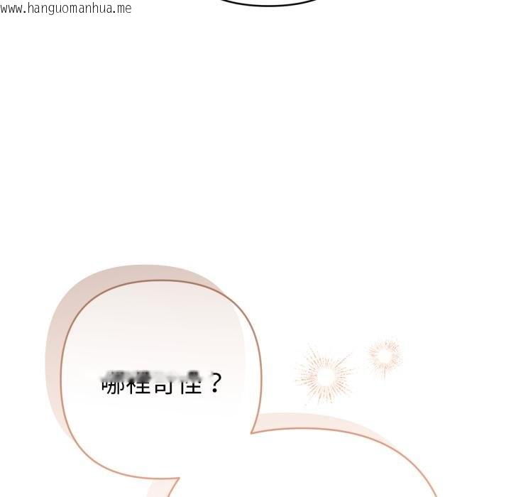 韩国漫画不只是朋友韩漫_不只是朋友-第7话在线免费阅读-韩国漫画-第140张图片