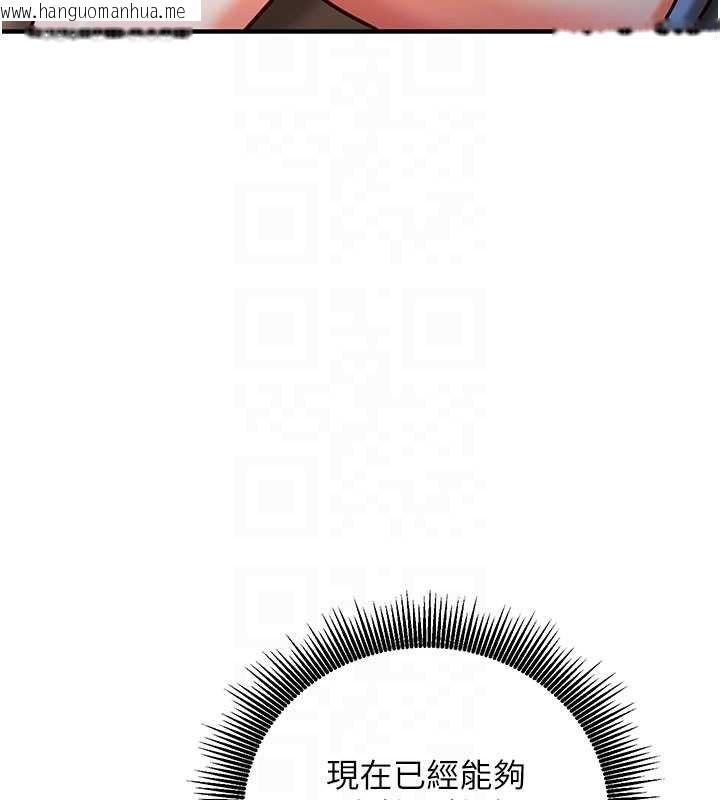 韩国漫画催眠偷心计韩漫_催眠偷心计-第10话-迈向肉便器之路在线免费阅读-韩国漫画-第89张图片