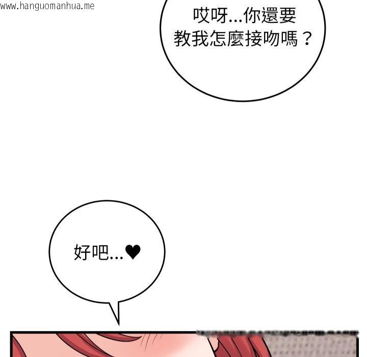 韩国漫画少爷的替身韩漫_少爷的替身-第46话在线免费阅读-韩国漫画-第26张图片
