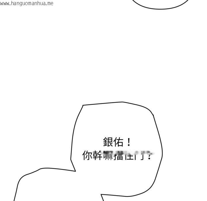 韩国漫画不只是朋友韩漫_不只是朋友-第7话在线免费阅读-韩国漫画-第24张图片