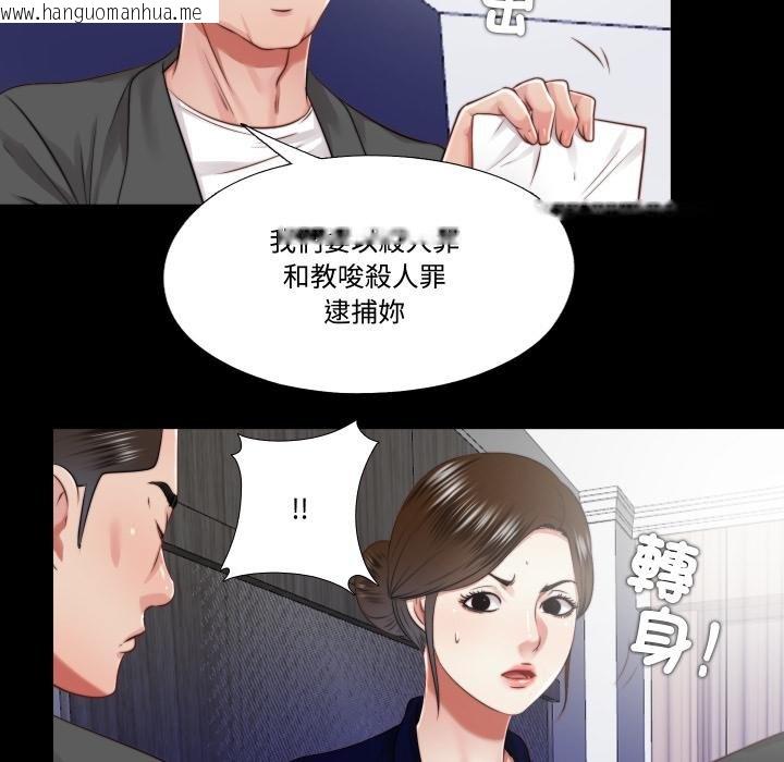 韩国漫画隐秘的同居韩漫_隐秘的同居-第30话在线免费阅读-韩国漫画-第12张图片