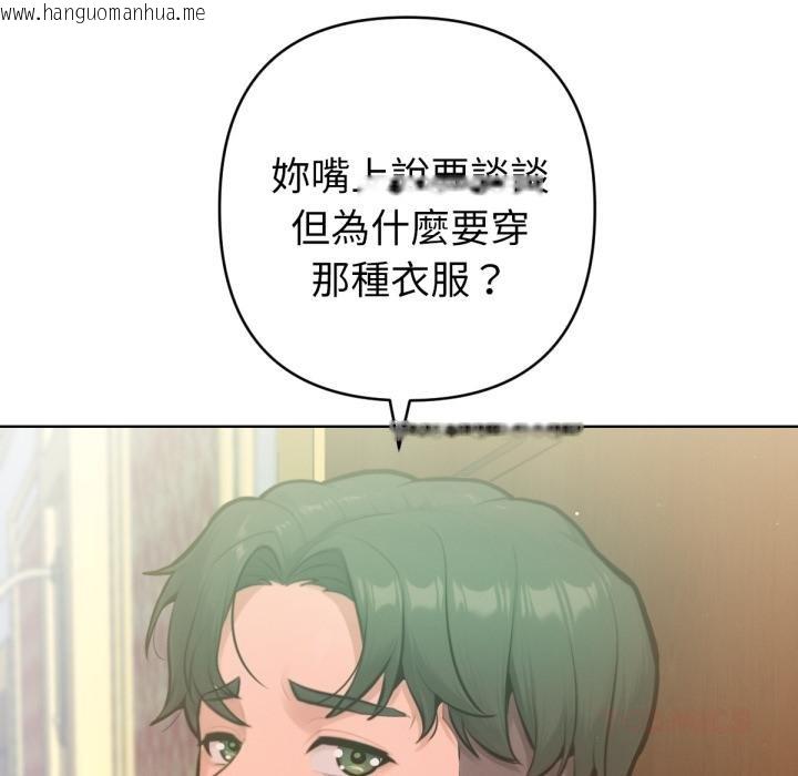韩国漫画不只是朋友韩漫_不只是朋友-第7话在线免费阅读-韩国漫画-第33张图片