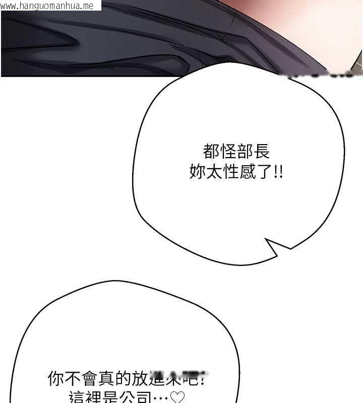 韩国漫画币转人生韩漫_币转人生-第66话-射进部长的子宫在线免费阅读-韩国漫画-第61张图片