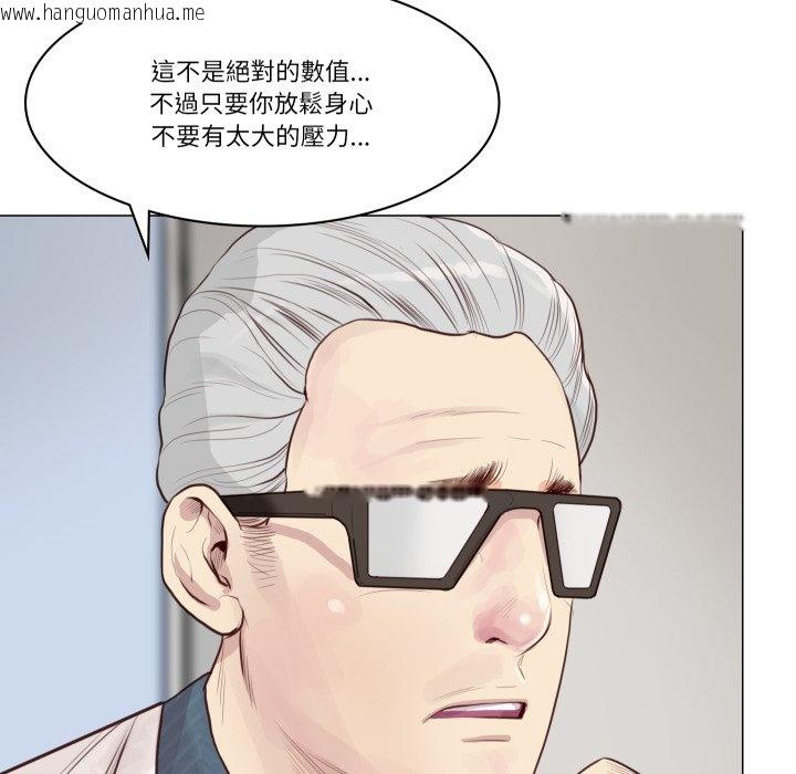 韩国漫画如果还有明天？韩漫_如果还有明天？-第1话在线免费阅读-韩国漫画-第6张图片