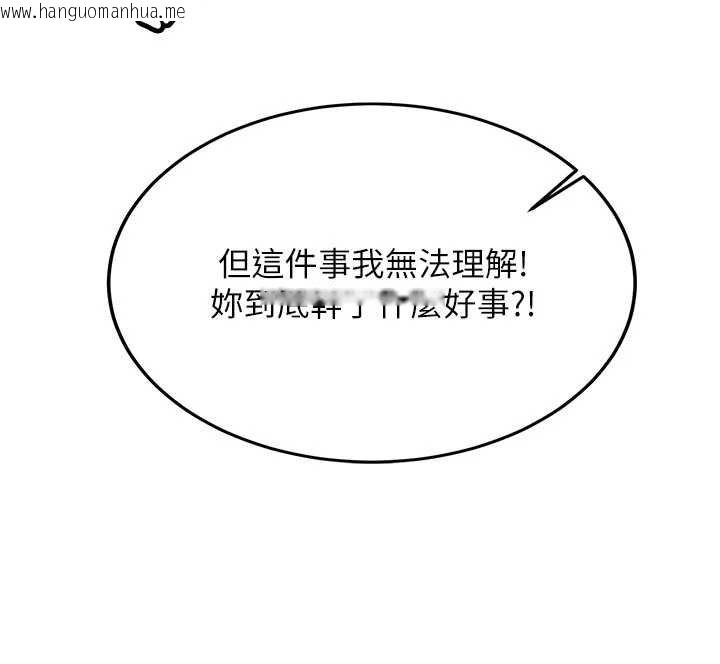 韩国漫画新生老司机韩漫_新生老司机-第28话-这是给你的奖励在线免费阅读-韩国漫画-第59张图片