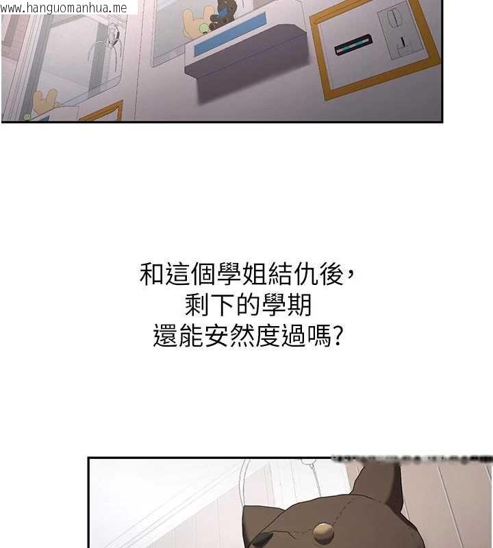 韩国漫画新生老司机韩漫_新生老司机-第28话-这是给你的奖励在线免费阅读-韩国漫画-第29张图片