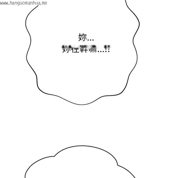 韩国漫画黑帮千金养成记/刺龙刺凤的女友韩漫_黑帮千金养成记/刺龙刺凤的女友-第20话在线免费阅读-韩国漫画-第51张图片