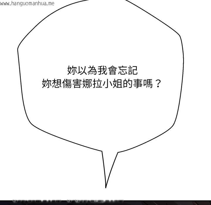 韩国漫画黑帮千金养成记/刺龙刺凤的女友韩漫_黑帮千金养成记/刺龙刺凤的女友-第20话在线免费阅读-韩国漫画-第125张图片