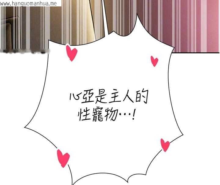 韩国漫画暴君会长的娇媳们韩漫_暴君会长的娇媳们-第33话-主人请射给我在线免费阅读-韩国漫画-第38张图片