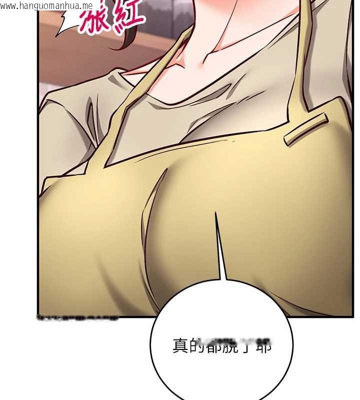 韩国漫画催眠偷心计韩漫_催眠偷心计-第10话-迈向肉便器之路在线免费阅读-韩国漫画-第141张图片