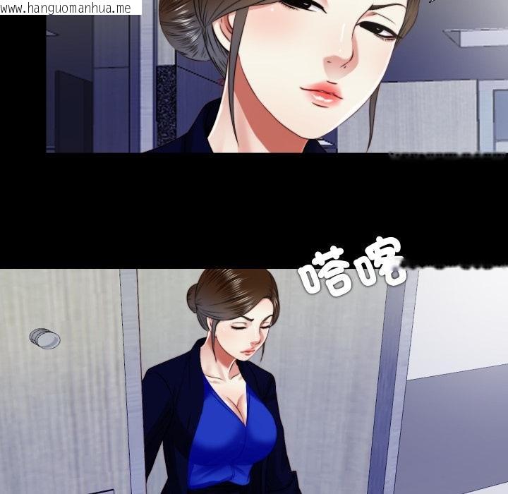 韩国漫画隐秘的同居韩漫_隐秘的同居-第30话在线免费阅读-韩国漫画-第5张图片