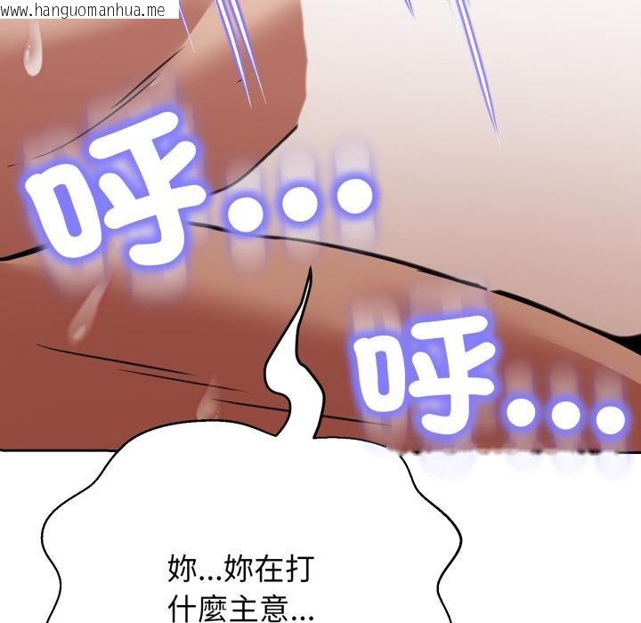 韩国漫画黑帮千金养成记/刺龙刺凤的女友韩漫_黑帮千金养成记/刺龙刺凤的女友-第20话在线免费阅读-韩国漫画-第79张图片