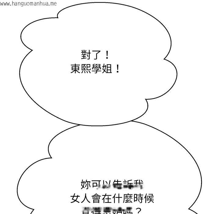 韩国漫画黑帮千金养成记/刺龙刺凤的女友韩漫_黑帮千金养成记/刺龙刺凤的女友-第20话在线免费阅读-韩国漫画-第220张图片