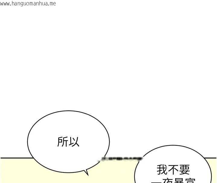 韩国漫画暴君会长的娇媳们韩漫_暴君会长的娇媳们-第33话-主人请射给我在线免费阅读-韩国漫画-第97张图片