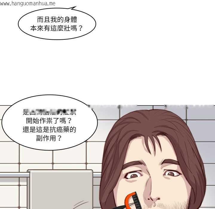 韩国漫画如果还有明天？韩漫_如果还有明天？-第2话在线免费阅读-韩国漫画-第18张图片