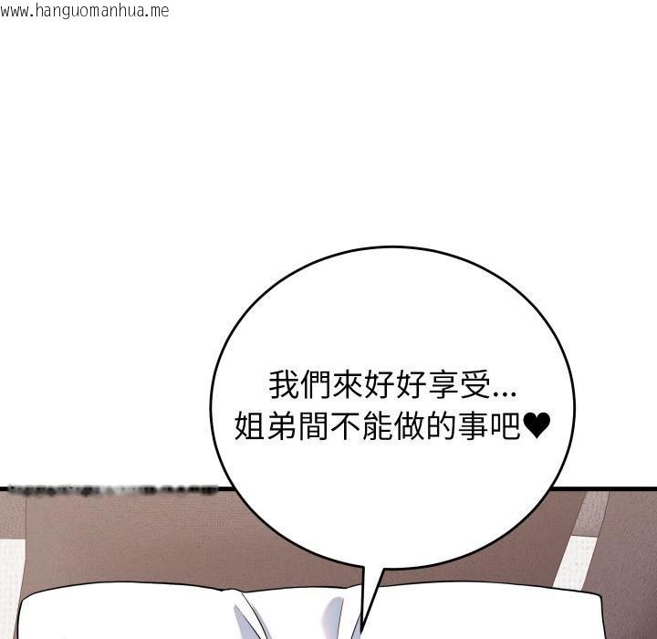 韩国漫画少爷的替身韩漫_少爷的替身-第46话在线免费阅读-韩国漫画-第11张图片