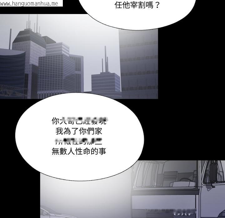 韩国漫画隐秘的同居韩漫_隐秘的同居-第30话在线免费阅读-韩国漫画-第31张图片