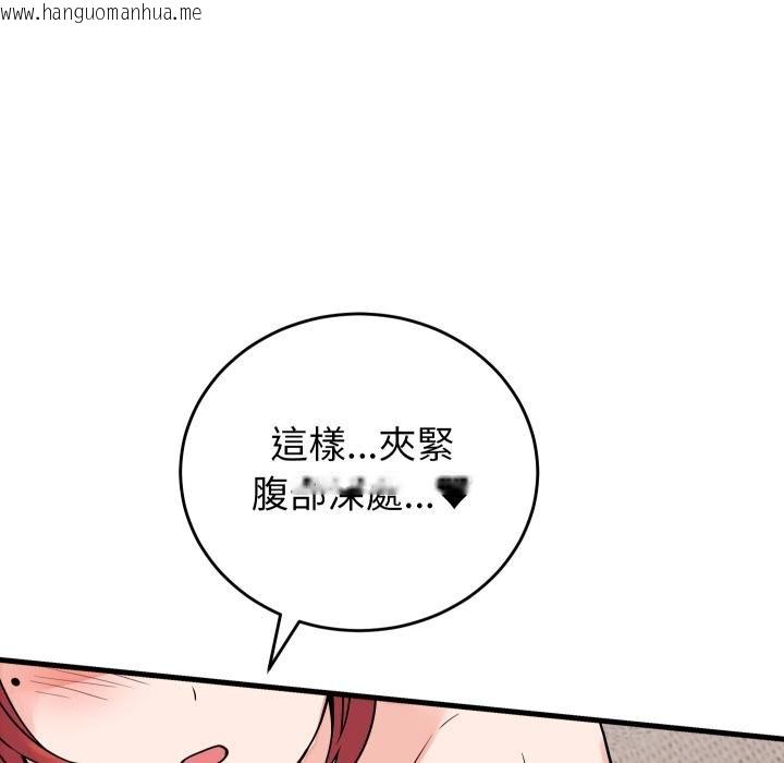 韩国漫画少爷的替身韩漫_少爷的替身-第46话在线免费阅读-韩国漫画-第71张图片