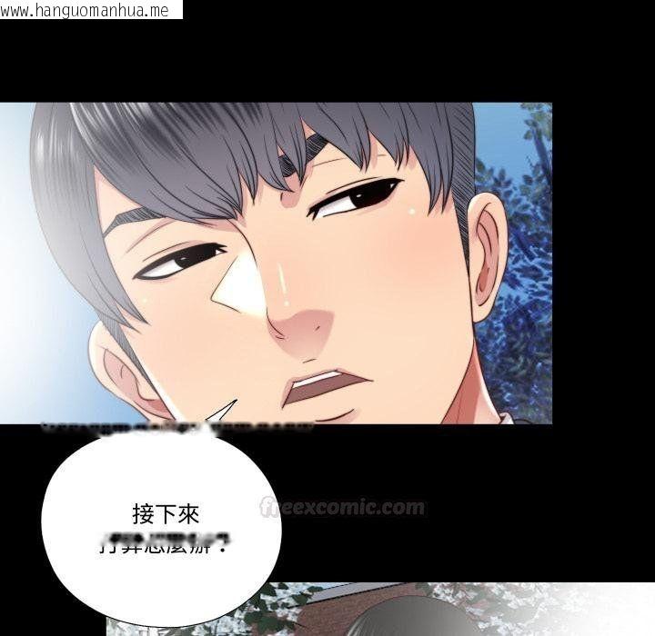 韩国漫画隐秘的同居韩漫_隐秘的同居-第30话在线免费阅读-韩国漫画-第48张图片