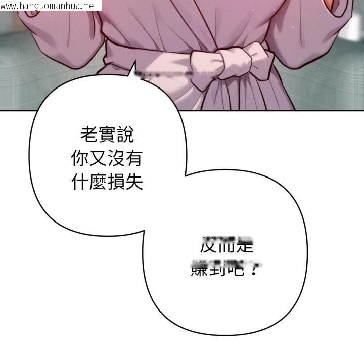 韩国漫画不只是朋友韩漫_不只是朋友-第7话在线免费阅读-韩国漫画-第151张图片