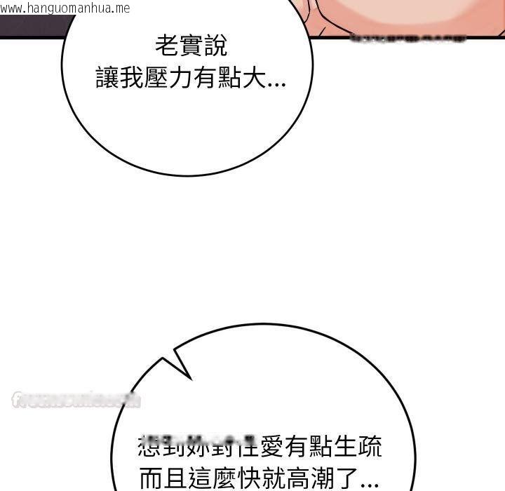 韩国漫画少爷的替身韩漫_少爷的替身-第46话在线免费阅读-韩国漫画-第60张图片