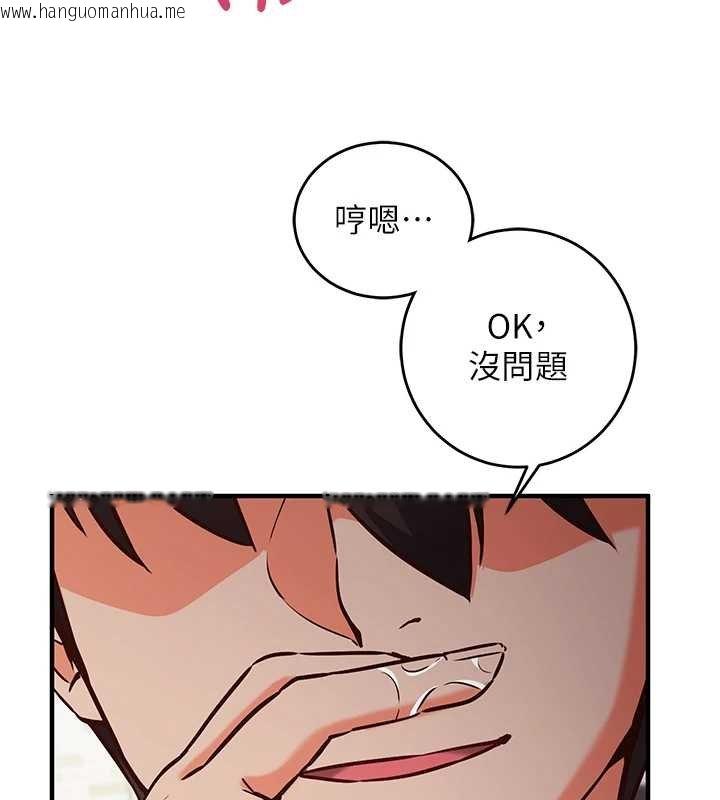 韩国漫画催眠偷心计韩漫_催眠偷心计-第10话-迈向肉便器之路在线免费阅读-韩国漫画-第164张图片