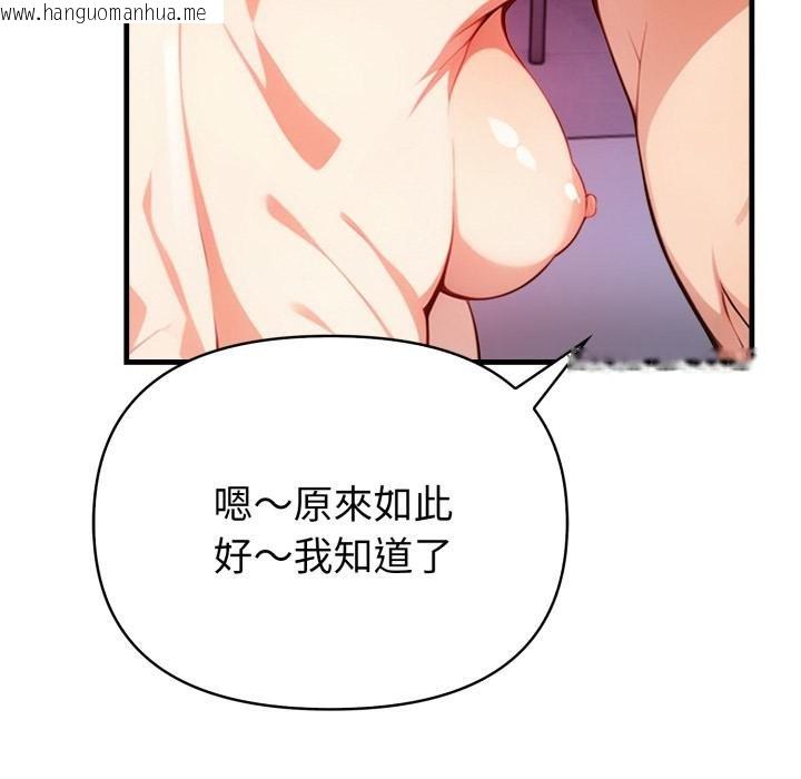 韩国漫画亲切的熟女邻居韩漫_亲切的熟女邻居-第19话在线免费阅读-韩国漫画-第44张图片