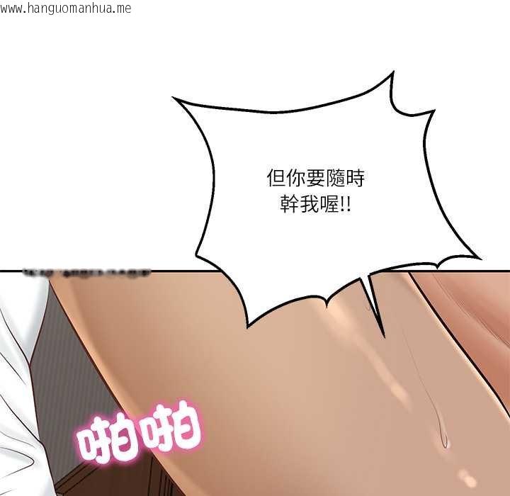韩国漫画财阀家的女婿韩漫_财阀家的女婿-第74话在线免费阅读-韩国漫画-第86张图片