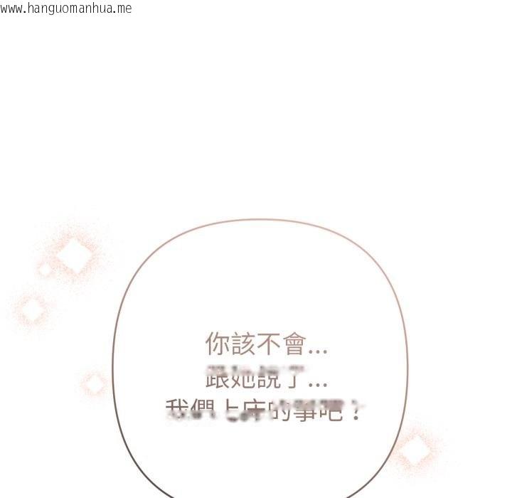 韩国漫画不只是朋友韩漫_不只是朋友-第7话在线免费阅读-韩国漫画-第66张图片