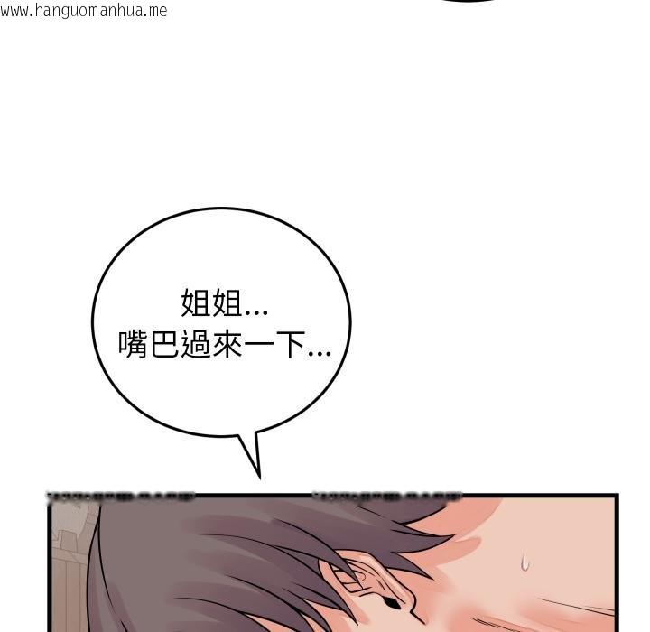 韩国漫画少爷的替身韩漫_少爷的替身-第46话在线免费阅读-韩国漫画-第24张图片