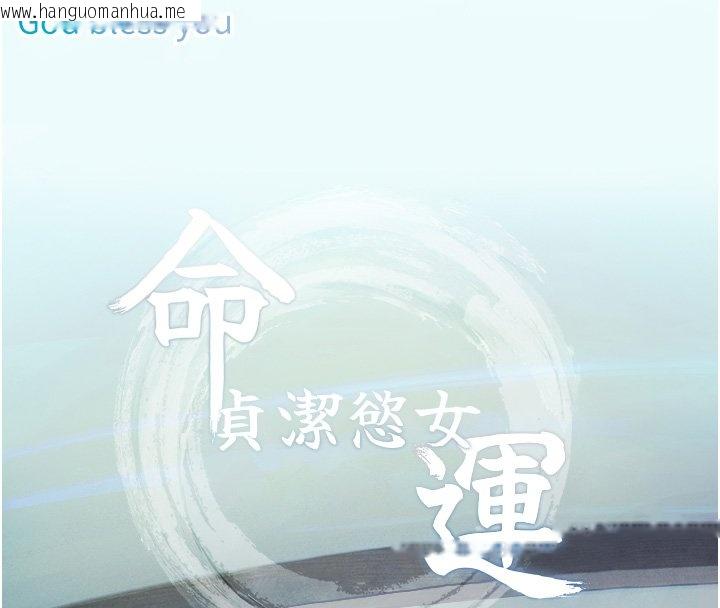 韩国漫画命运:贞洁欲女韩漫_命运:贞洁欲女-后记在线免费阅读-韩国漫画-第20张图片