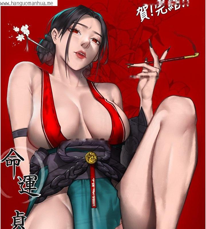 韩国漫画命运:贞洁欲女韩漫_命运:贞洁欲女-后记在线免费阅读-韩国漫画-第37张图片