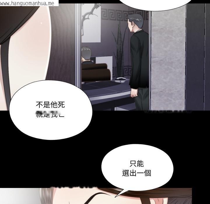 韩国漫画隐秘的同居韩漫_隐秘的同居-第30话在线免费阅读-韩国漫画-第35张图片