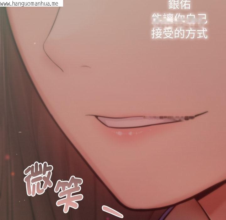 韩国漫画不只是朋友韩漫_不只是朋友-第7话在线免费阅读-韩国漫画-第129张图片