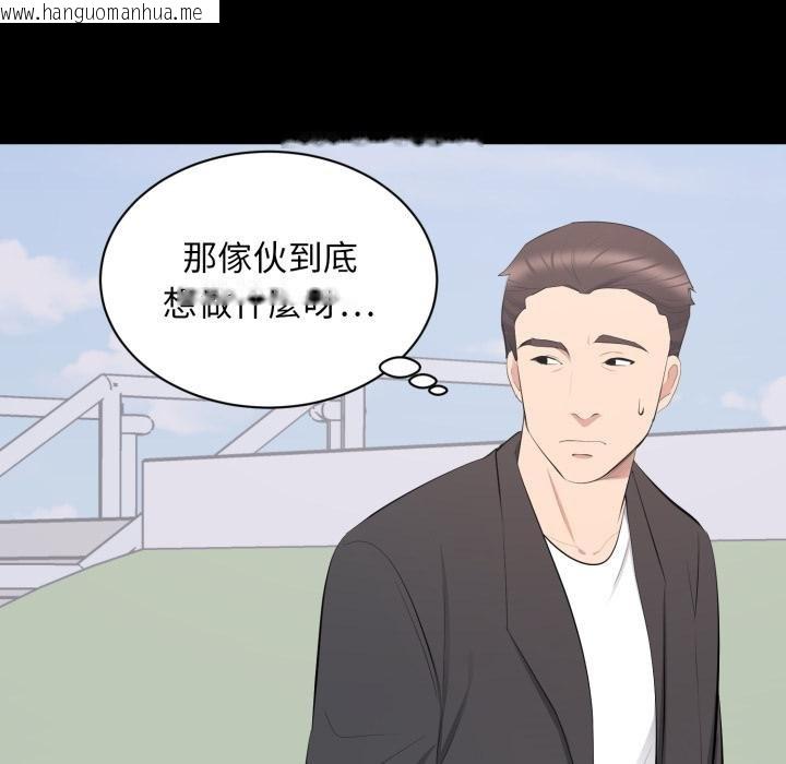 韩国漫画豪门千金的男人韩漫_豪门千金的男人-第11话在线免费阅读-韩国漫画-第39张图片
