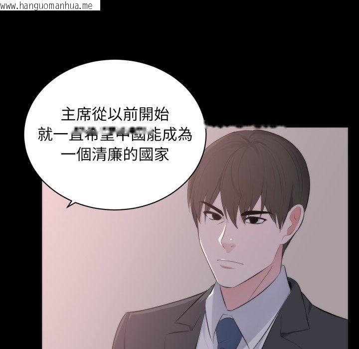 韩国漫画豪门千金的男人韩漫_豪门千金的男人-第1话在线免费阅读-韩国漫画-第62张图片