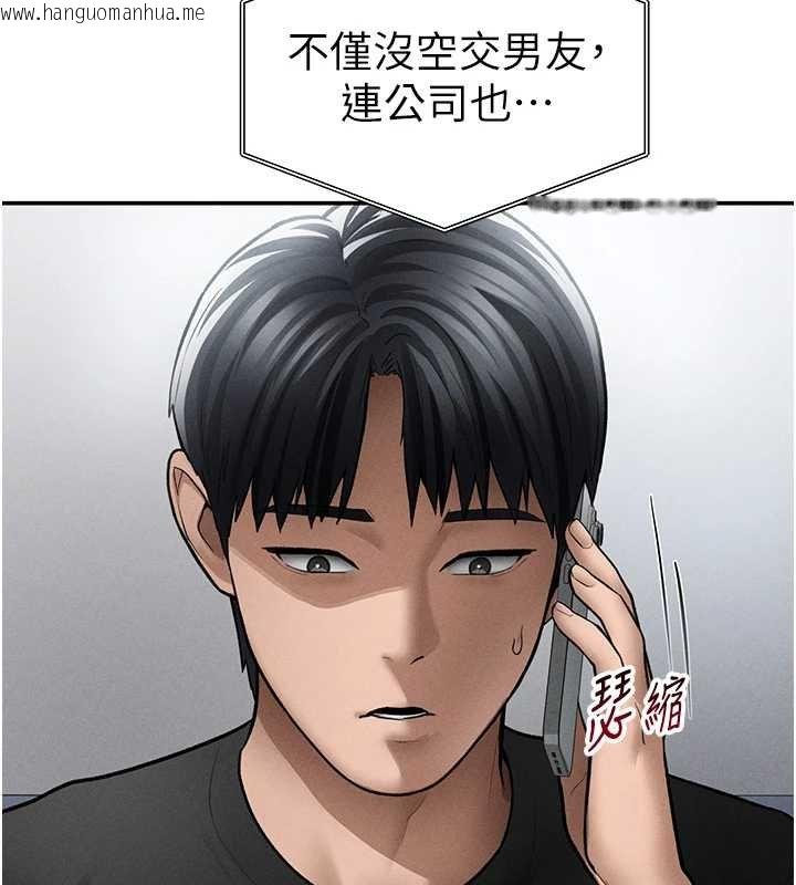 韩国漫画私密视角韩漫_私密视角-第73话-姐姐也要肉棒在线免费阅读-韩国漫画-第160张图片