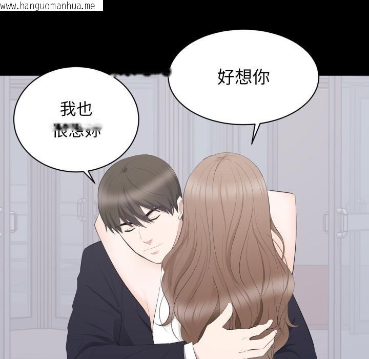 韩国漫画豪门千金的男人韩漫_豪门千金的男人-第9话在线免费阅读-韩国漫画-第113张图片