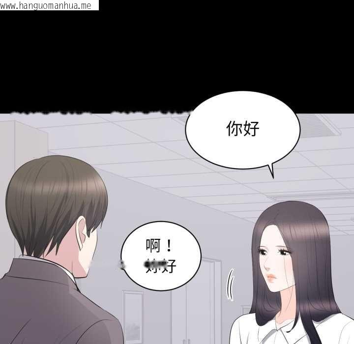 韩国漫画豪门千金的男人韩漫_豪门千金的男人-第10话在线免费阅读-韩国漫画-第110张图片