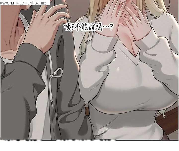 韩国漫画校园成人礼韩漫_校园成人礼-第31话-给你的迎新礼物在线免费阅读-韩国漫画-第107张图片